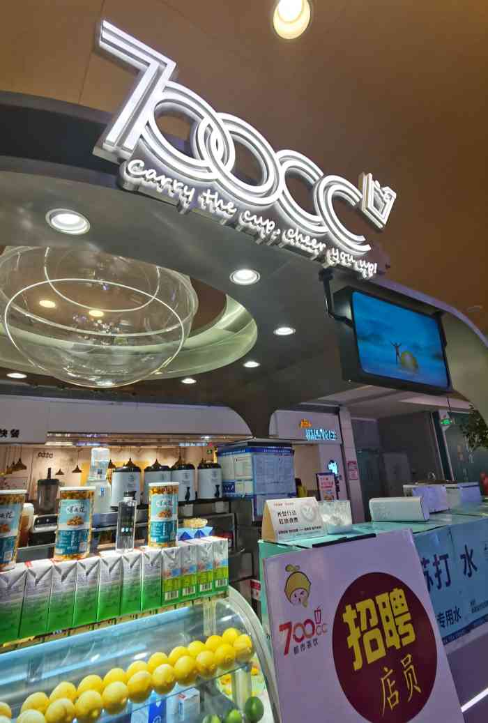 700cc天然苏打水茶饮(大悦城店)-"周末在大悦城逛街想喝奶茶了,搜了下
