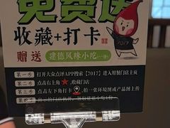 -7017浙菜•建德味(市心北路店)