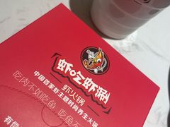 -虾吃虾涮.虾火锅.肉蟹煲(步步高梅溪新天地店)