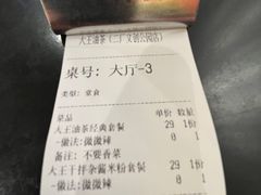 -大王油茶(二厂文创公园店)