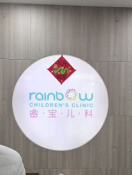 -睿宝儿科·眼科·口腔(静安大悦城门诊部)