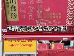 -山姆会员商店(上海浦东店)