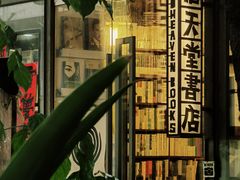 -旧天堂书店(华侨城创意文化园南山特色文化街区店)