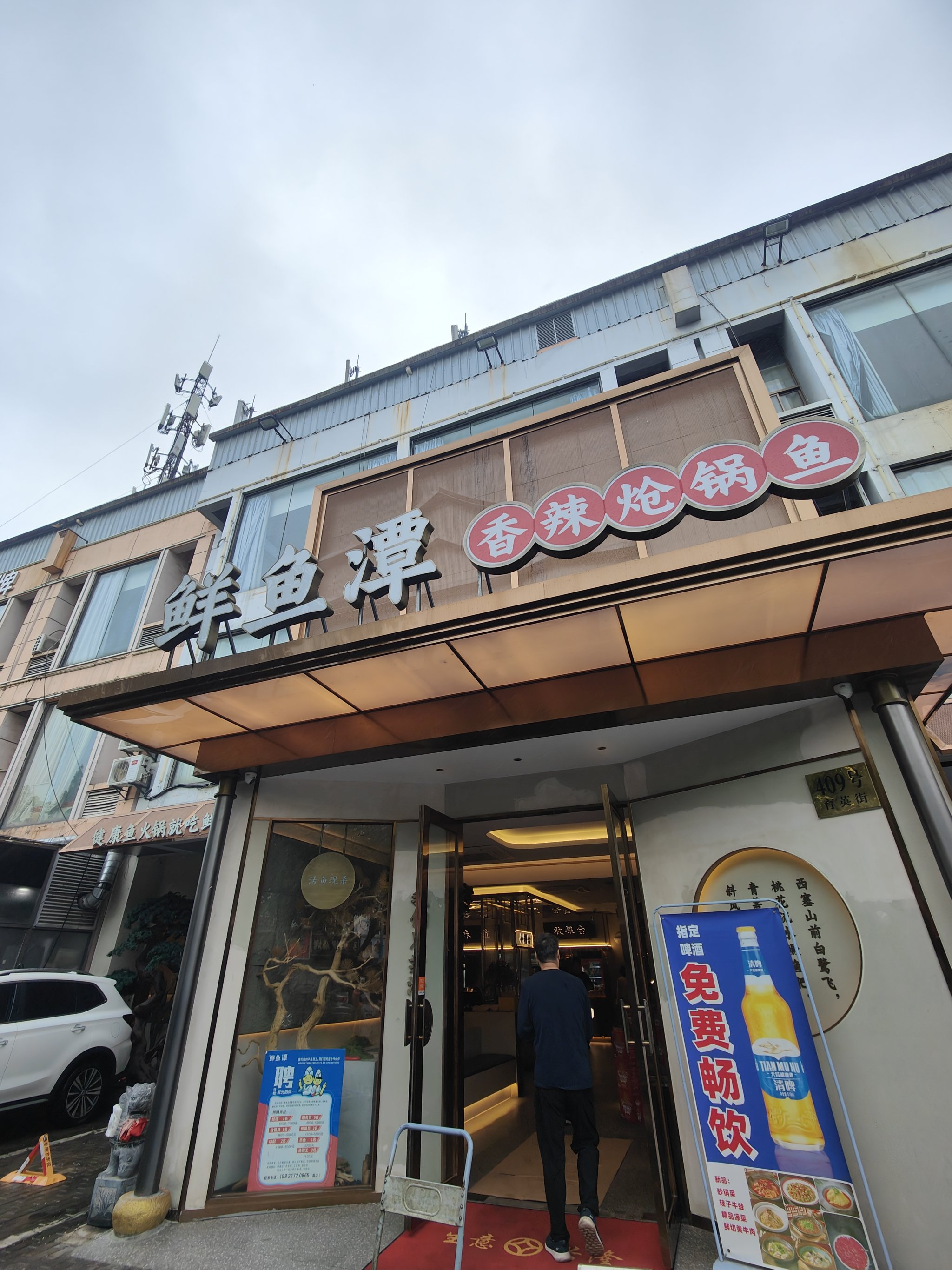 谭厨炝锅鱼西站店图片