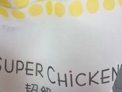 -超级鸡车(曹杨路店)