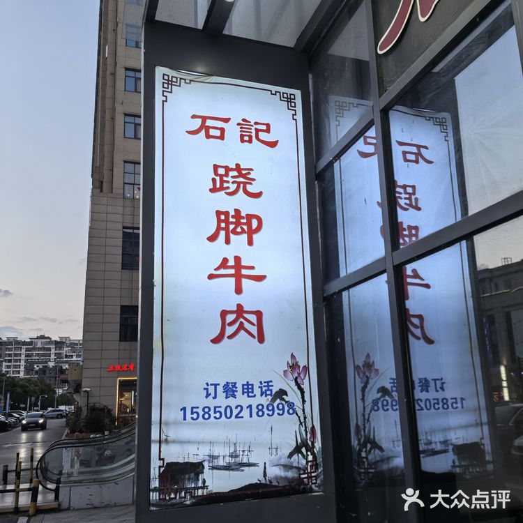 你吃牛肉火锅的时候会翘脚[狗头]