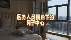 -禾馨·母婴护理月子中心(世纪大道店)