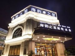 -海韵之星邮轮水会(明发商业广场店)