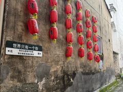 -西溪南古村落