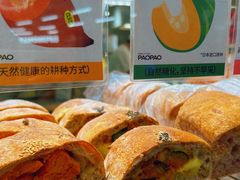 -PAOPAO Bakery&Café(港汇店)