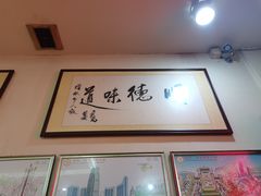 -水乡人家私房菜(逢简店)