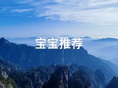 -黄山风景区