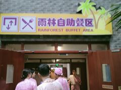 -龙达温泉生态城