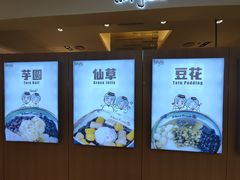 -鲜芋仙(群光广场店)