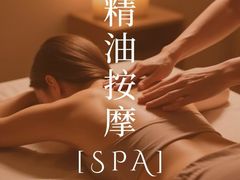 -泰古龙抓龙筋·spa按摩(静安店)
