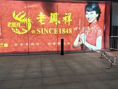 -万达广场(泰安泰山店)