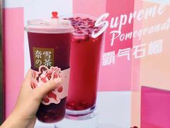 -奈雪的茶(漫广场店)
