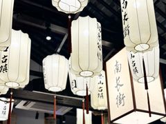 -贡梅老面馆·蟹粉面·无锡特色小吃(南长街主推店)