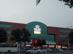 -物美综合超市(旧宫店)