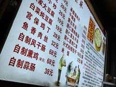 -清宫宴酒楼·计氏松枝包子