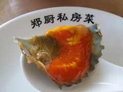 -郑厨私房菜