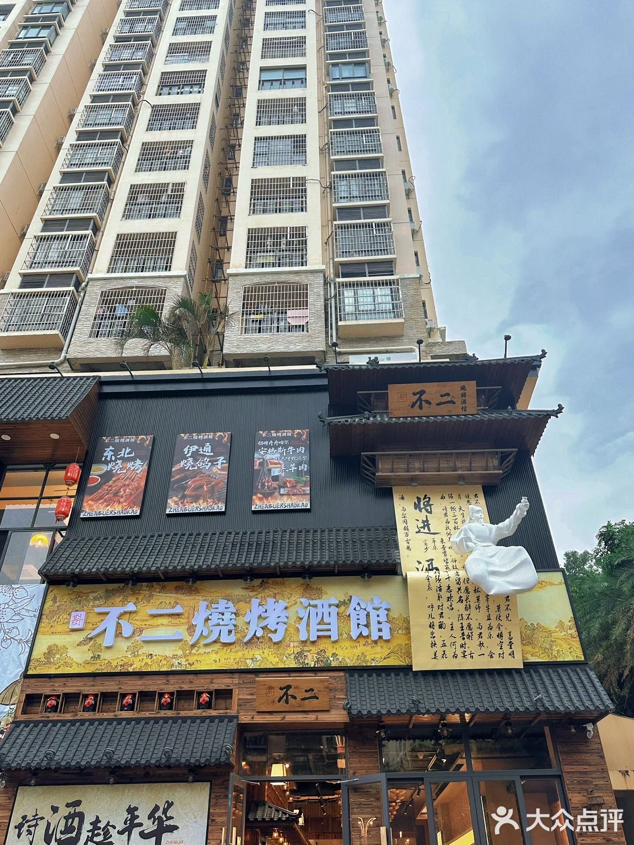 在三亚吃到了正宗东北烧烤！