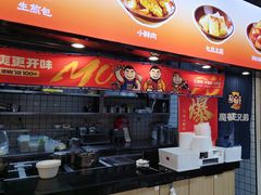 -魔都三兄弟酸辣粉·蘸卤炸串(虹桥万科店)