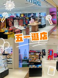-丝芙兰Sephora