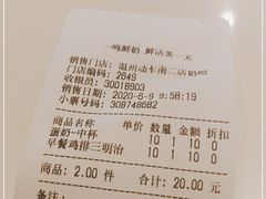 -一鸣真鲜奶吧(温州南站店)