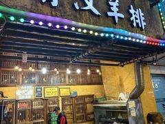 -霄汉羊排(万松园一店)
