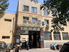 -北京市西城区人力资源公共服务中心