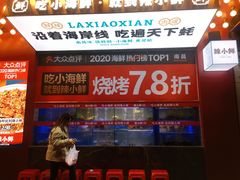 -辣小鲜·南昌大排档(船山路店)