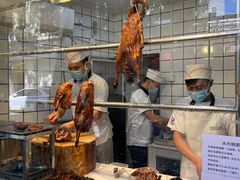 -永兴烧腊