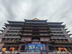 -大明幻境第一城