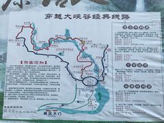-广东大峡谷