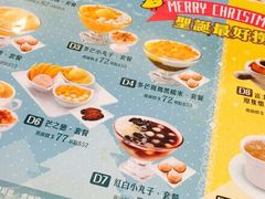 -许留山(梳士巴利道店)