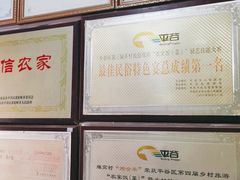 -如意农家院(胡关路店)