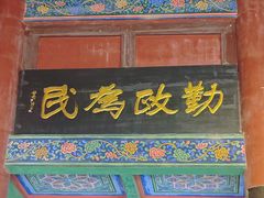 -开封府