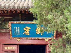 -洛阳白马寺