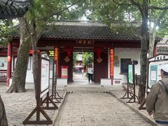 -秋霞圃