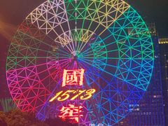 -星城之眼摩天轮