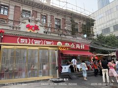 -必点海鲜·海肠捞饭大王(滨江道店)