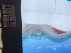 -福奈特洗衣洗鞋(莘谭路店)