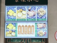 -牛街洪记小吃店(牛街店)