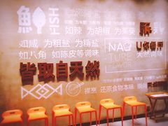 -U你·天然调味(南湖总店)