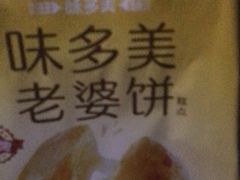 -味多美(上南路店)
