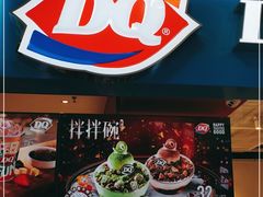 -DQ·蛋糕·冰淇淋(天通苑华联店)