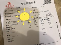 账单-绍兴饭店知遇楼(环山路店)