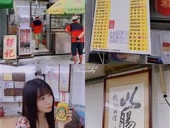 -银记肠粉店(北京路店)