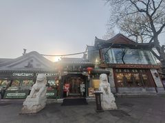 -同和居(什刹海店)